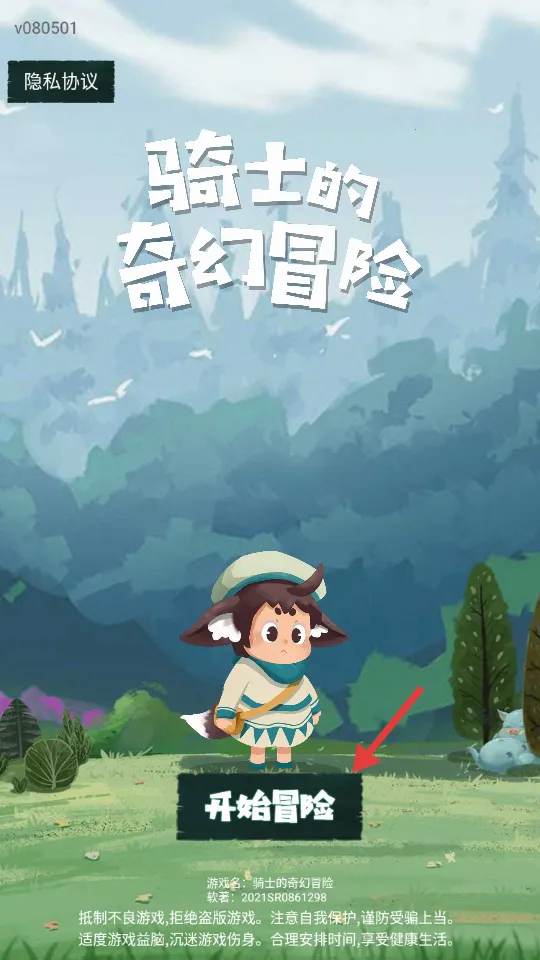 骑士的奇幻冒险安卓版手机版 骑士的奇幻冒险安卓版手机版