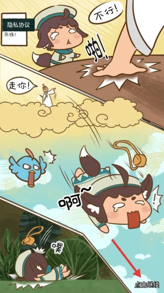 骑士的奇幻冒险安卓版手机版 骑士的奇幻冒险安卓版手机版