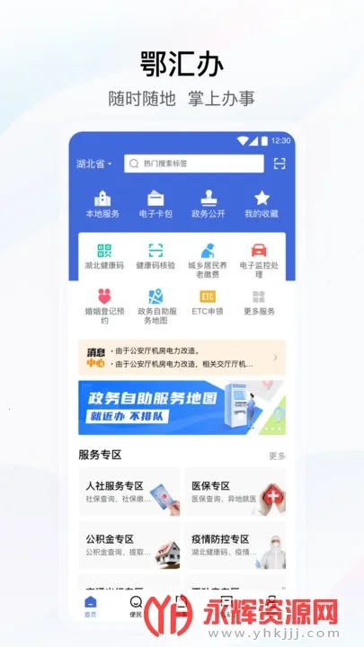 2025°汾v4.3.5 ֻͼ