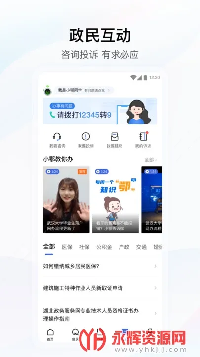 2025°汾v4.3.5 ֻͼ