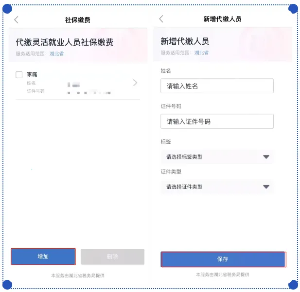 湖北政务服务网2025最新版本 湖北政务服务网2025最新版本