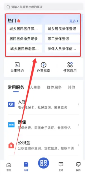 湖北政务服务网2025最新版本 湖北政务服务网2025最新版本