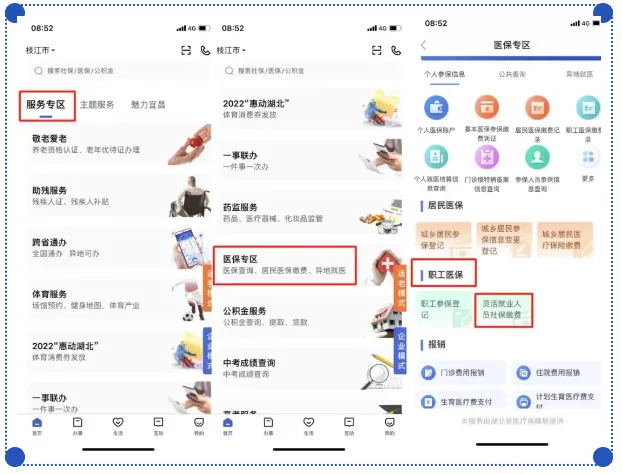 湖北政务服务网2025最新版本 湖北政务服务网2025最新版本