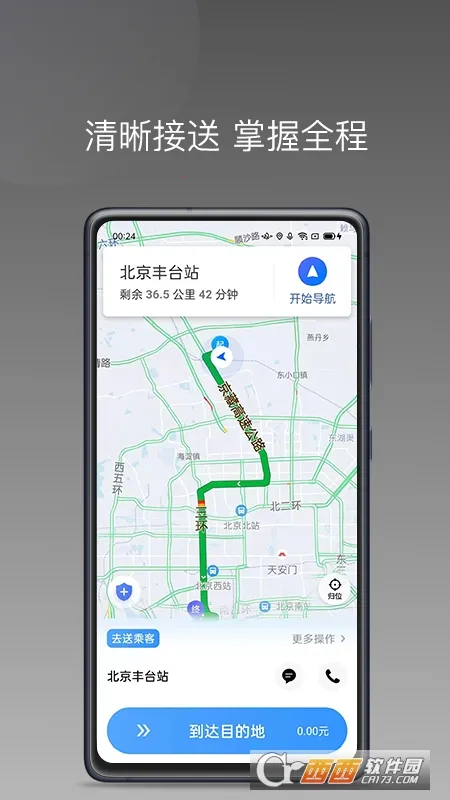 ˾D(Լӵ)v1.2.6 ׿ͼ