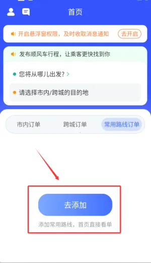 帮邦行司机端D(网约车接单软件) 帮邦行司机端D(网约车接单软件)
