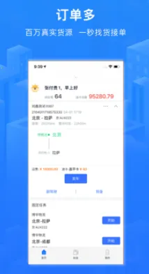 智猪司机2025最新版本 智猪司机2025最新版本