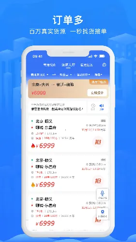 智猪司机2025最新版本 智猪司机2025最新版本