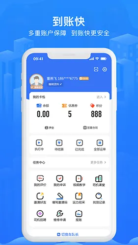 ˾2025°汾v5.7.2 ٷͼ