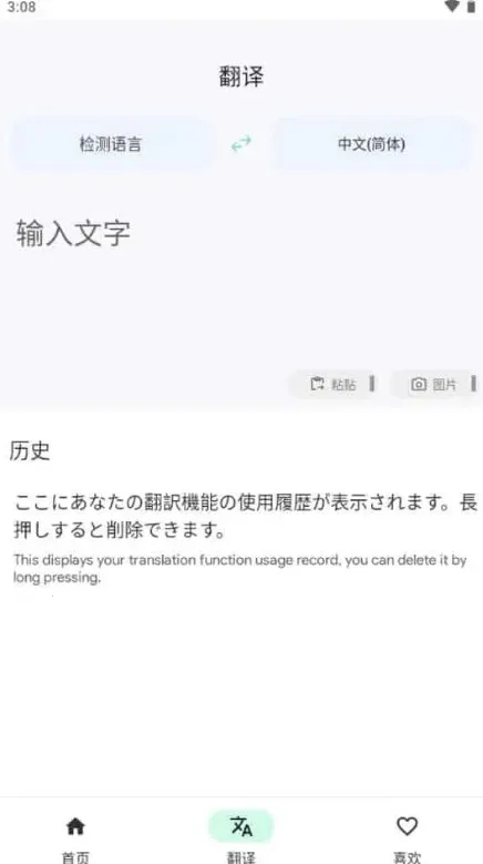 ˲��(������������ȫ)v6.9.00 ��׿���ͼ