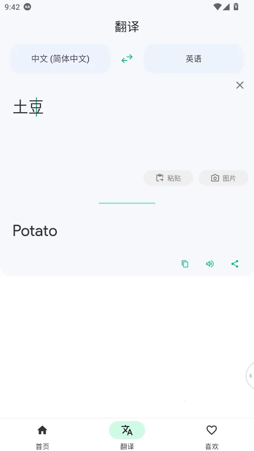 ˲��(������������ȫ)v6.9.00 ��׿���ͼ