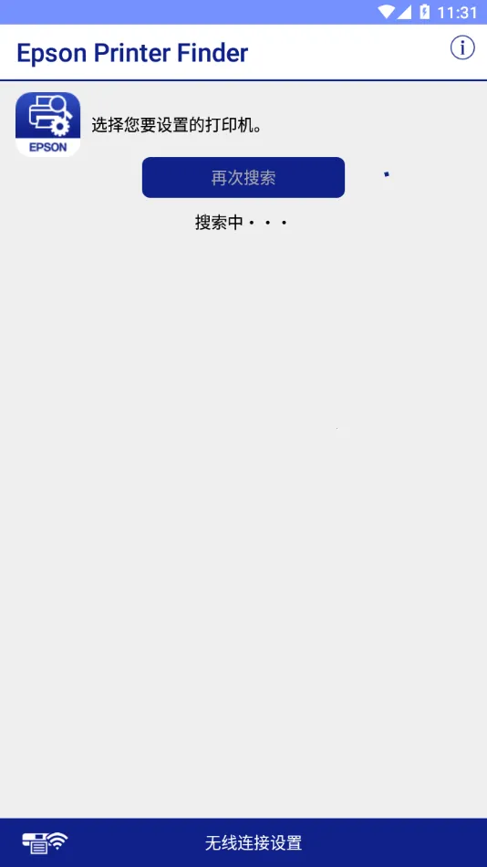 Epson Printer Finder(ӡӦ)v1.6.0 ٷͼ
