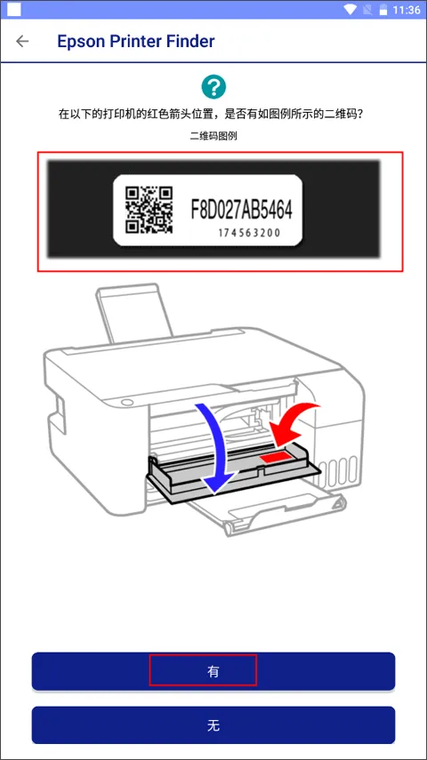 Epson Printer Finder(爱普生打印应用) Epson Printer Finder(爱普生打印应用)