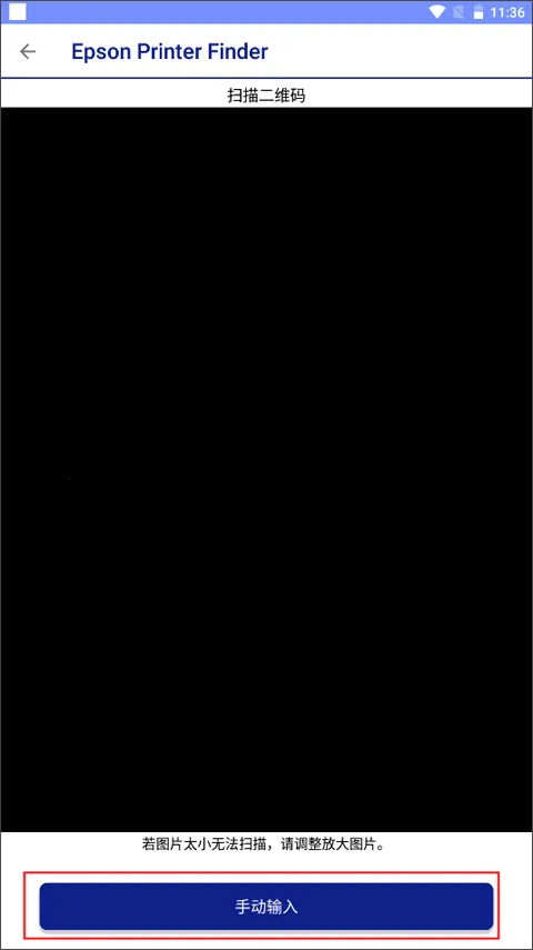 Epson Printer Finder(爱普生打印应用) Epson Printer Finder(爱普生打印应用)