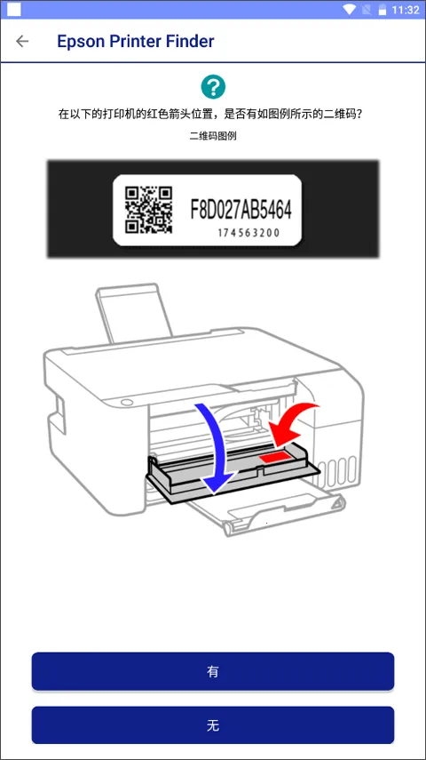 Epson Printer Finder(ӡӦ)v1.6.0 ٷͼ