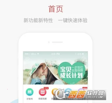 搭伙保险安卓版手机版 搭伙保险安卓版手机版