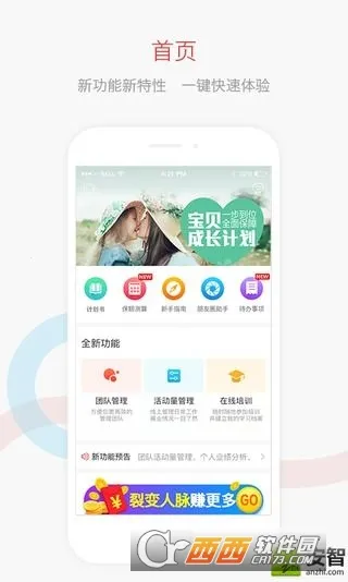 ﱣհ׿ֻv4.9.10 ٷͼ