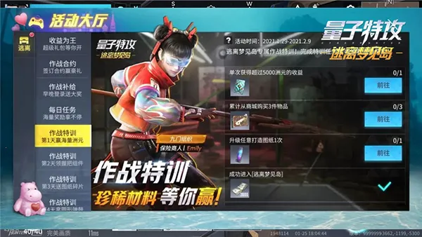 量子特攻2025下载安装 量子特攻2025下载安装