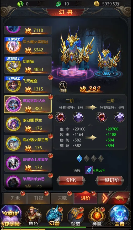 魔域传说最新手机版 魔域传说最新手机版