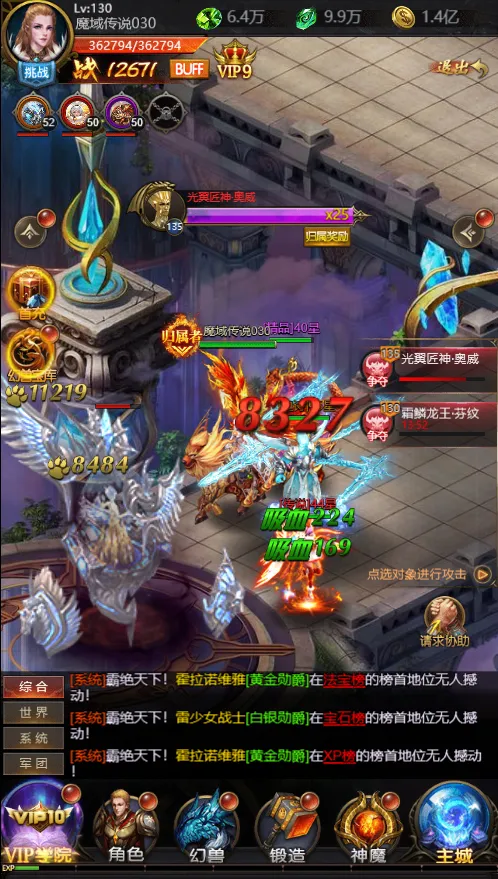 魔域传说最新手机版 魔域传说最新手机版