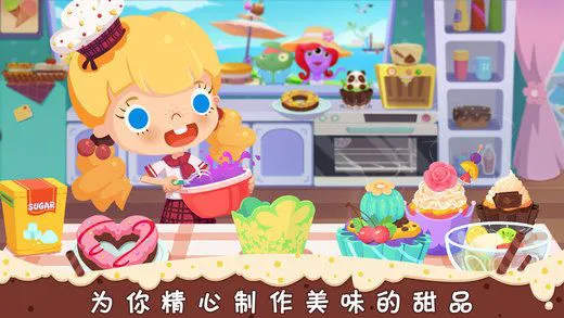糖糖甜品屋(甜品经营游戏) 糖糖甜品屋(甜品经营游戏)