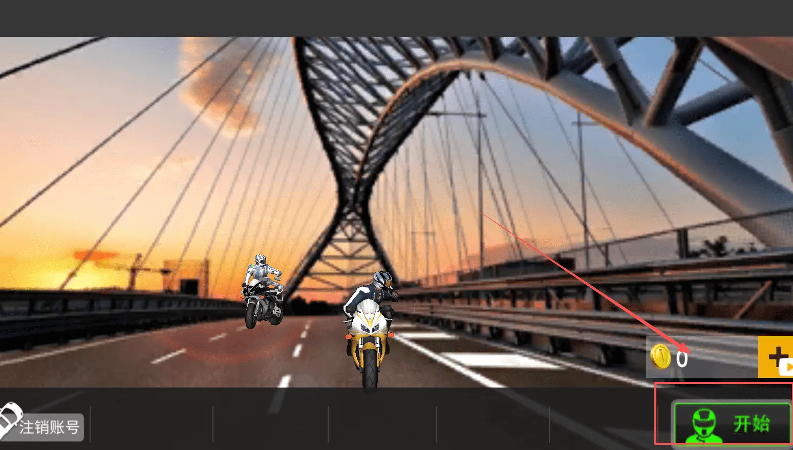 极速摩托车狂飙(摩托竞速游戏) 极速摩托车狂飙(摩托竞速游戏)