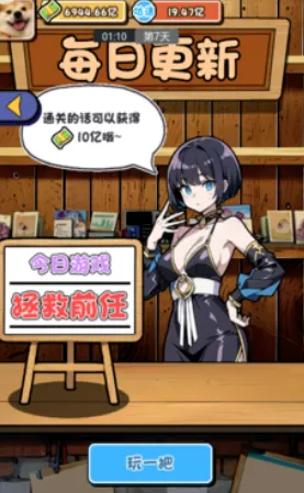 摆烂发育2025官方正版 摆烂发育2025官方正版