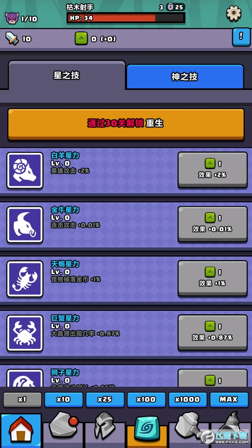 �޾�˫�а�׿���ֻ���v1.0.11 �ٷ������ͼ