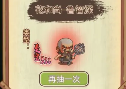 放置水浒(水浒放置游戏) 放置水浒(水浒放置游戏)