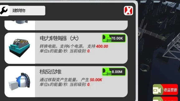 比特发电厂(电厂模拟经营游戏) 比特发电厂(电厂模拟经营游戏)