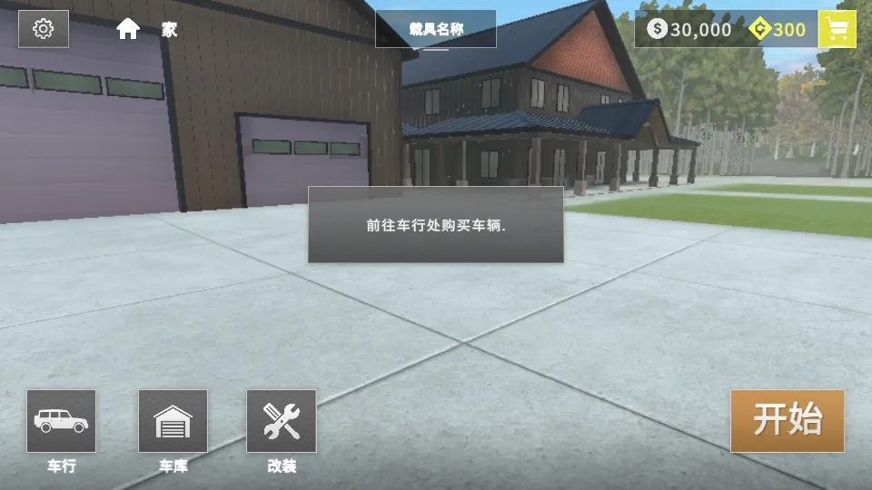 Ť��ԽҰ(ԽҰ��ʻ��Ϸ)v1.0.5 �ֻ����ͼ