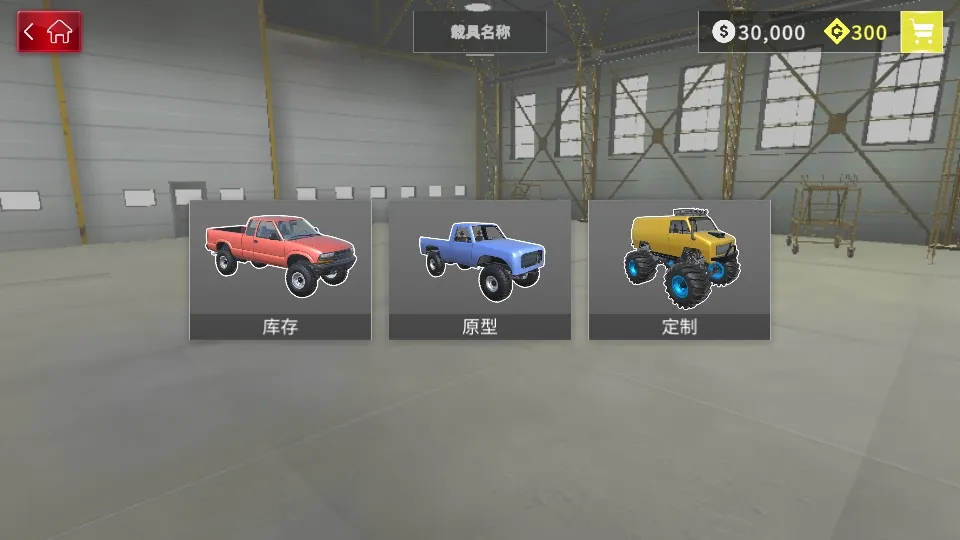 Ť��ԽҰ(ԽҰ��ʻ��Ϸ)v1.0.5 �ֻ����ͼ