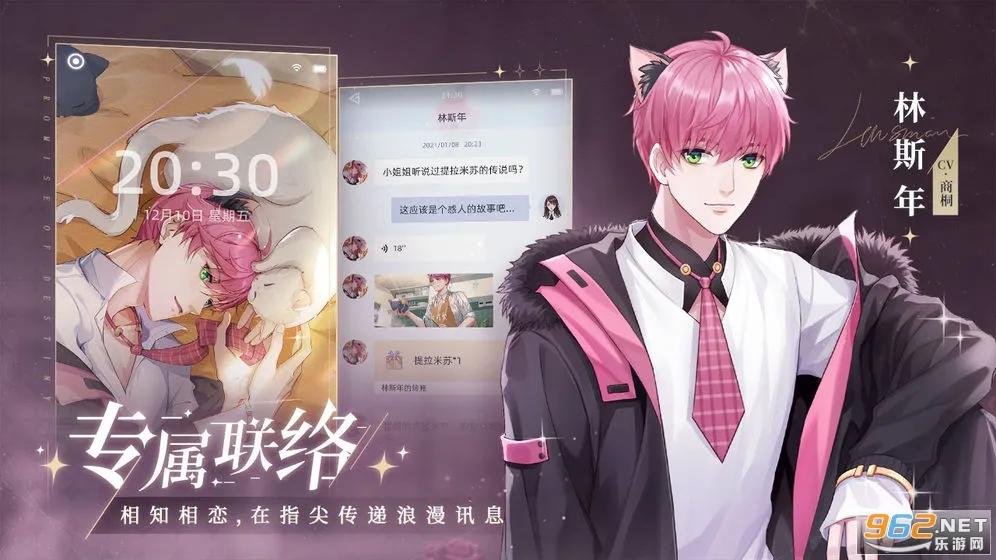 è֮��Լ��(����������Ϸ)v1.0.0 �ֻ����ͼ