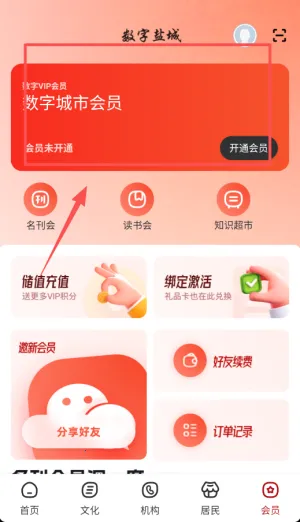 数字盐城2025官方正版 数字盐城2025官方正版