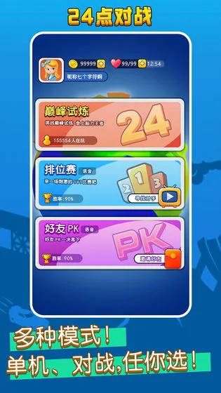 ������ս��2025�ٷ�����v1.8 �ֻ����ͼ