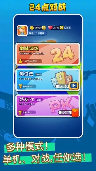 ������ս��2025�ٷ�����v1.8 �ֻ����ͼ