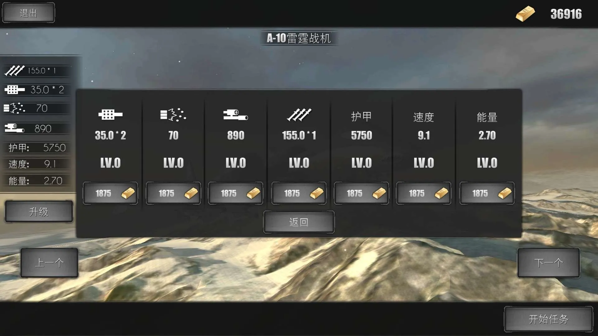 模拟飞机空战安卓版手机版 模拟飞机空战安卓版手机版