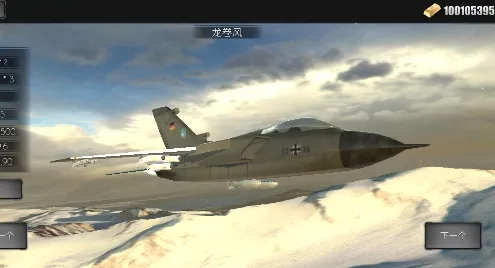 模拟飞机空战安卓版手机版 模拟飞机空战安卓版手机版