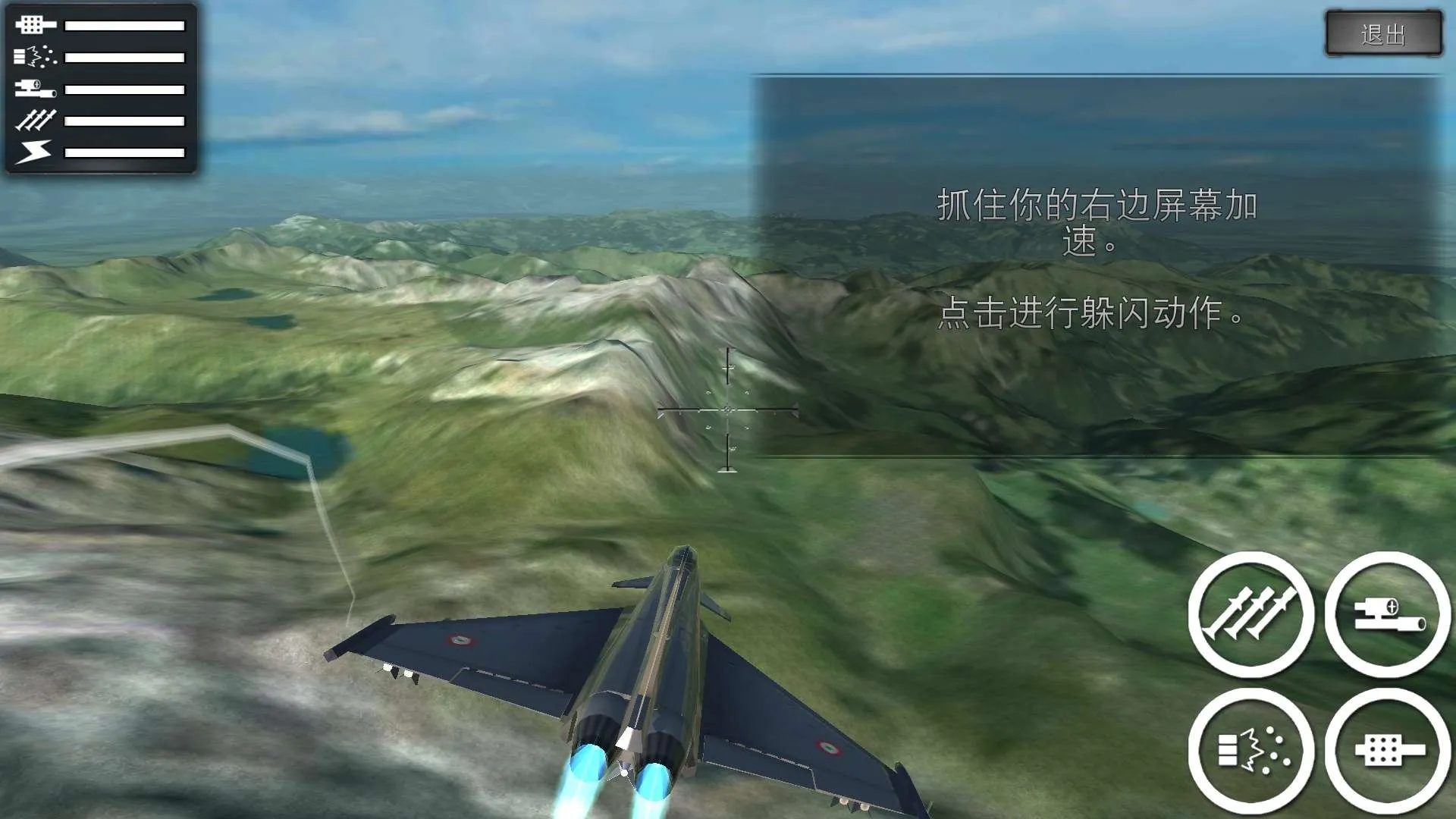 模拟飞机空战安卓版手机版 模拟飞机空战安卓版手机版