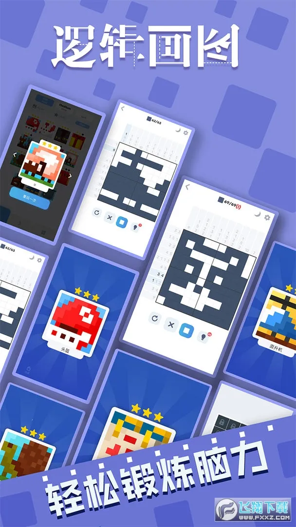 �߼���ͼ2025�ٷ����°汾v1.1.3 ��׿���ͼ