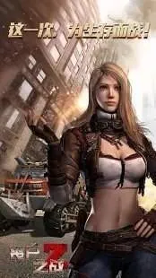 ĩ������ɥʬ֮ս(ĩ��ɥʬ������Ϸ)v1.0.186 ��Ѱ��ͼ