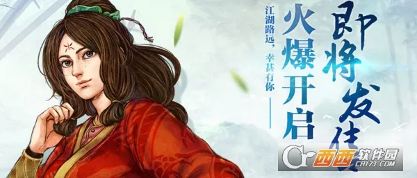 侠客风云传online2025最新版本 侠客风云传online2025最新版本