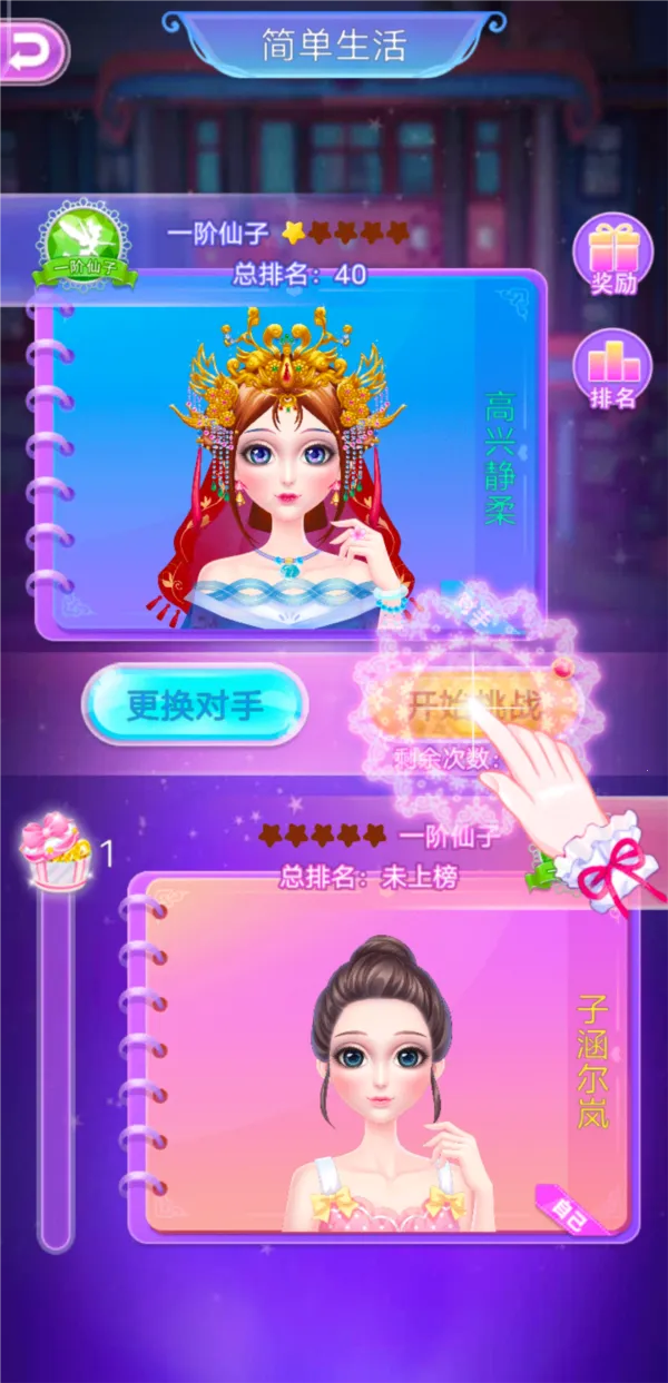 叶罗丽化妆日记2025下载安装 叶罗丽化妆日记2025下载安装