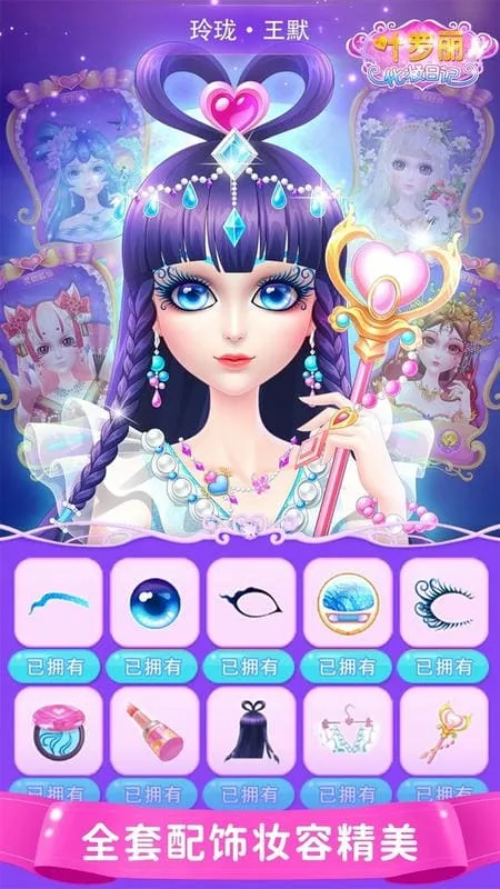 Ҷ������ױ�ռ�2025���ذ�װv1.6.3 �ٷ������ͼ