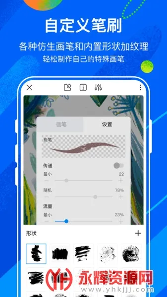 è滭ֻv2.8.9 ׿ͼ
