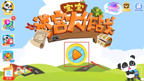 宝宝巴士迷宫小镇2025下载安装 宝宝巴士迷宫小镇2025下载安装