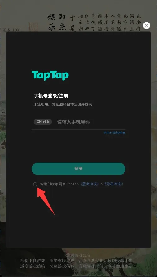 富庶江南安卓版手机版 富庶江南安卓版手机版