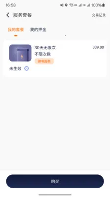 ��̩����(�綯���������)v1.7.1 ��Ѱ��ͼ