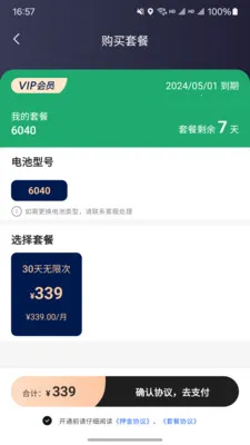 ��̩����(�綯���������)v1.7.1 ��Ѱ��ͼ