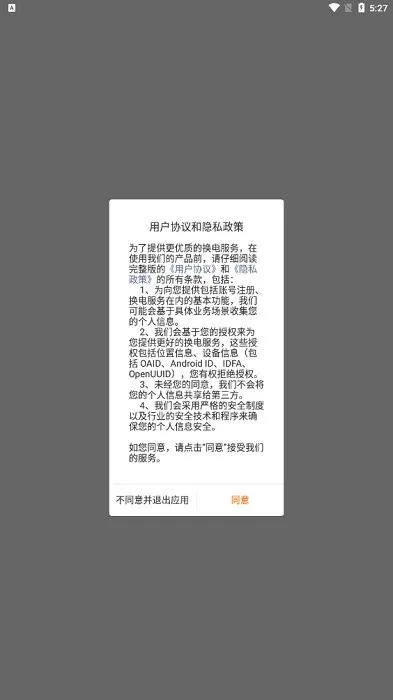 海泰换电(电动车换电服务) 海泰换电(电动车换电服务)