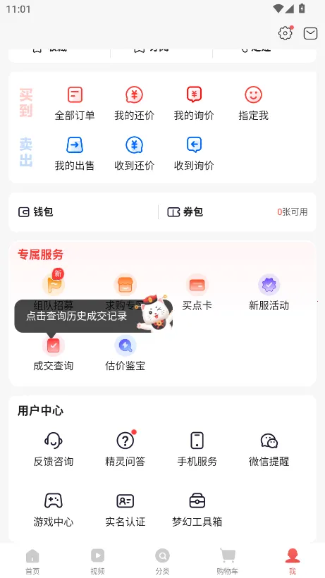 λòر(λνƽ̨)v5.87.0 Ѱͼ